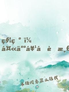 秦爺，夫人她又虐渣啦